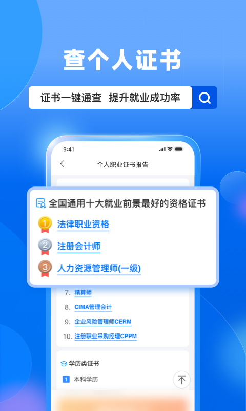 天下信用鸿蒙版截图4