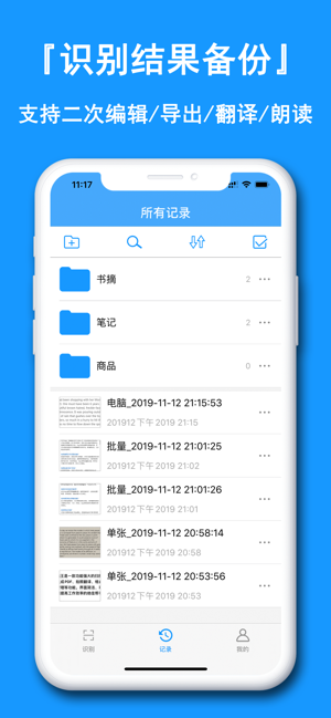 图片转文字(付费版)iPhone版截图5