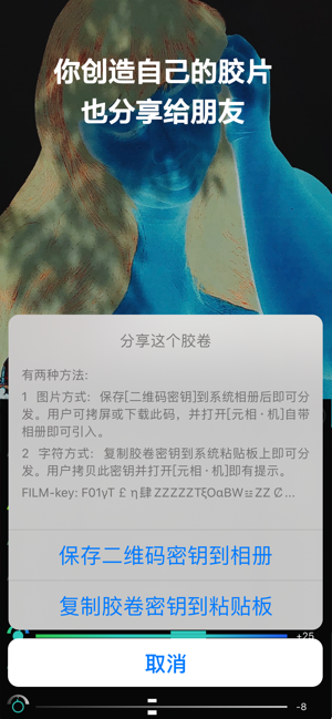 元相·机iPhone版截图6