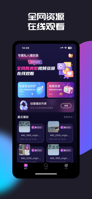 OAO播放器iPhone版截图1