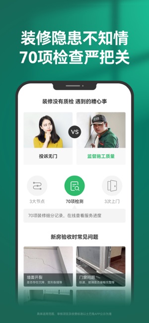 土巴兔装修iPhone版截图3