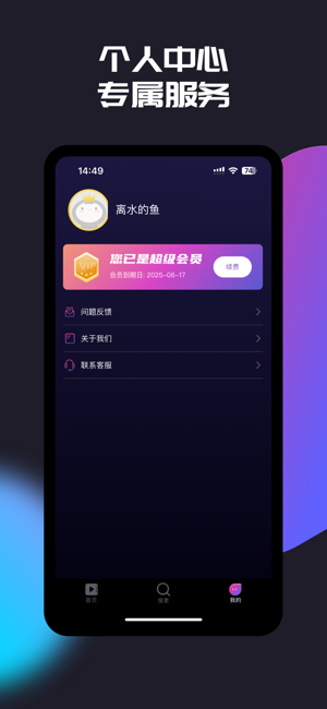 OAO播放器iPhone版截图4