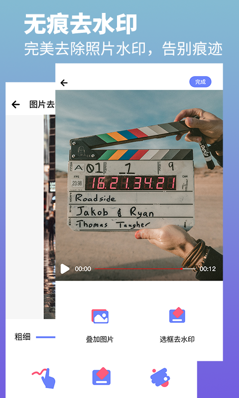 去水印照片视频鸿蒙版截图3