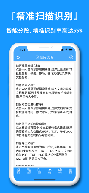 图片转文字(付费版)iPhone版截图3