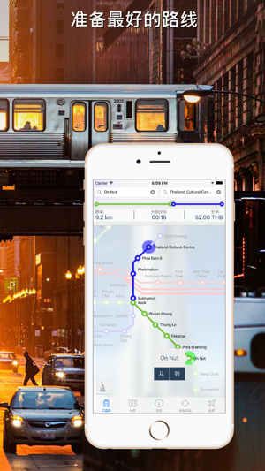 曼谷地铁导游iPhone版截图2