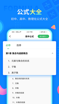 中小学同步课堂鸿蒙版截图5