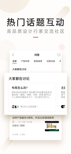 设计本iPhone版截图4