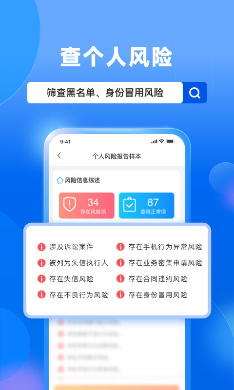 天下信用鸿蒙版截图1