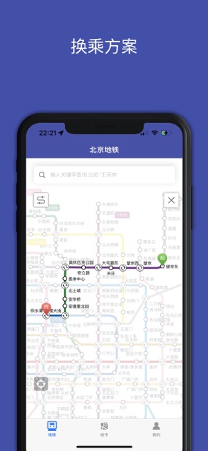 地铁地图ProiPhone版截图3