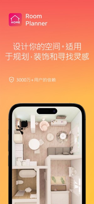 三维房屋设计师:3D家居装修室内设计iPhone版截图2