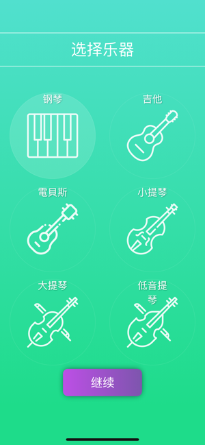 听音PROiPhone版截图1