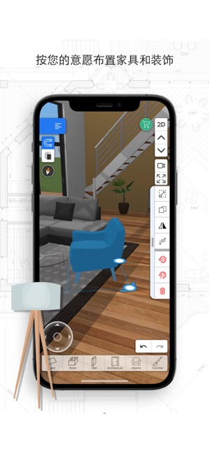 家居3D设计DIYiPhone版截图4