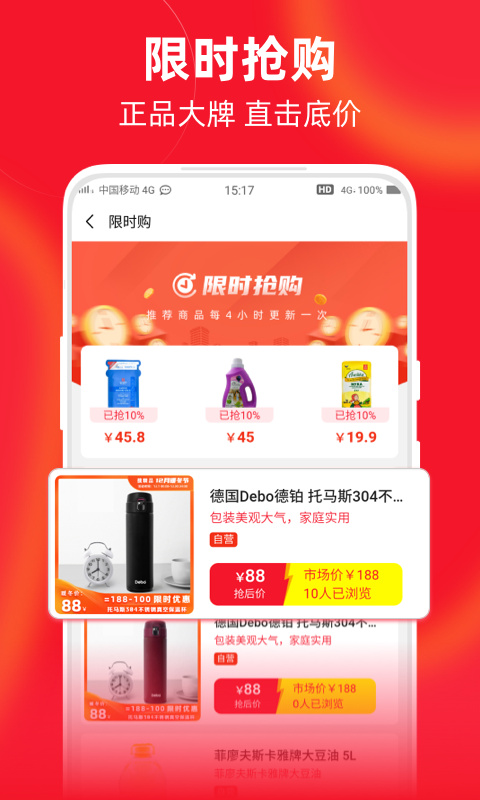 搜精品鸿蒙版截图1