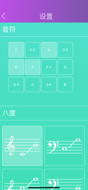 听音PROiPhone版截图5