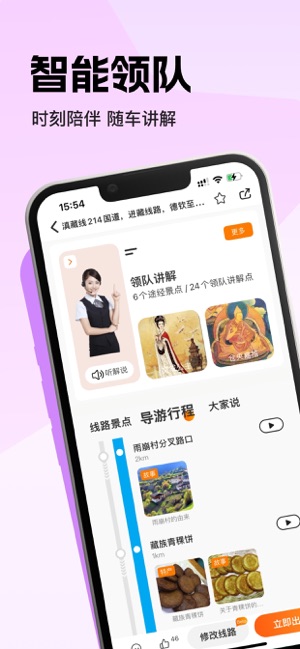 趣兜风iPhone版截图3