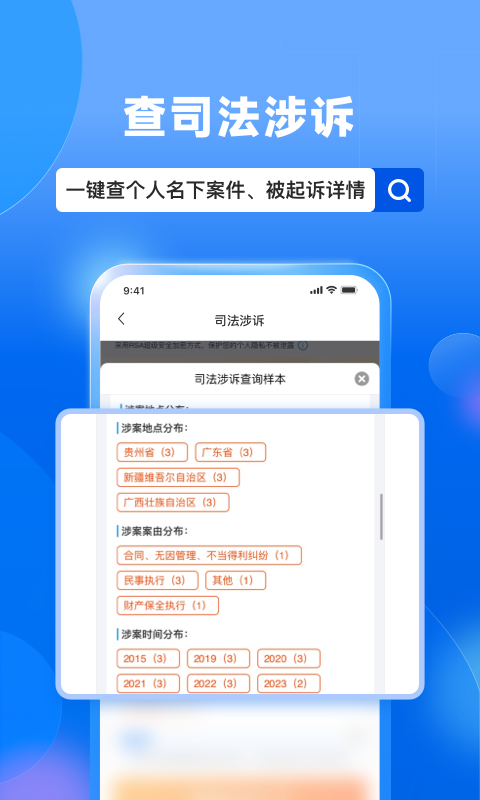 天下信用鸿蒙版截图2