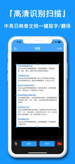 图片转文字(付费版)iPhone版截图2