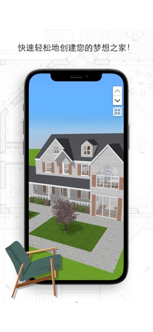 家居3D设计DIYiPhone版截图6