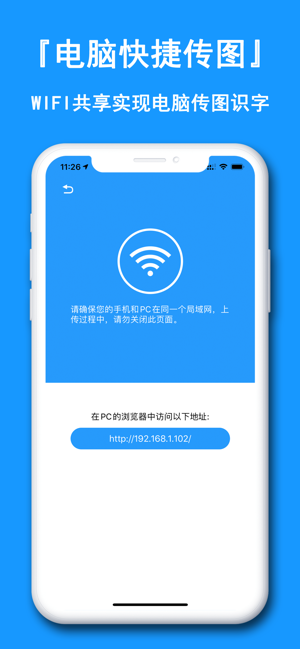 图片转文字(付费版)iPhone版截图4