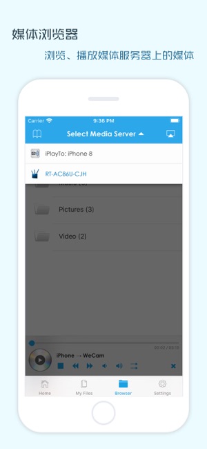 iPlayTo手机投屏大师iPhone版截图4