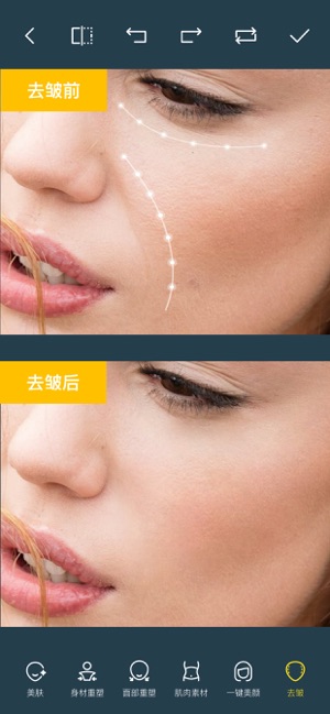 PhotoRetouch:消除笔及p图修图软件,神奇橡皮擦iPhone版截图5