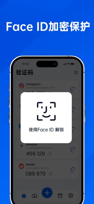 身份验证器iPhone版截图4