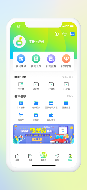 方橙式APPiPhone版截图4