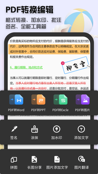 全能扫描王截图5