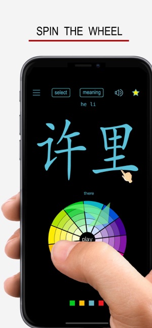 江西话iPhone版截图2