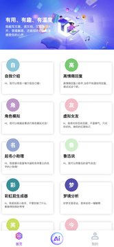 硕鲲科技截图1