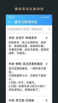 无界阅读截图3