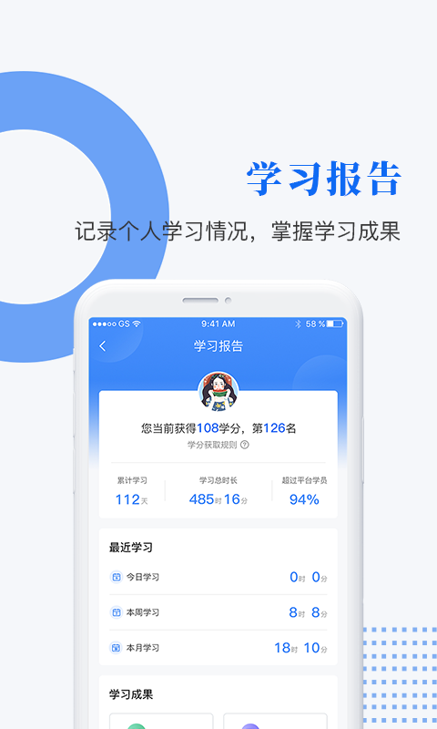 中研企课堂鸿蒙版截图4