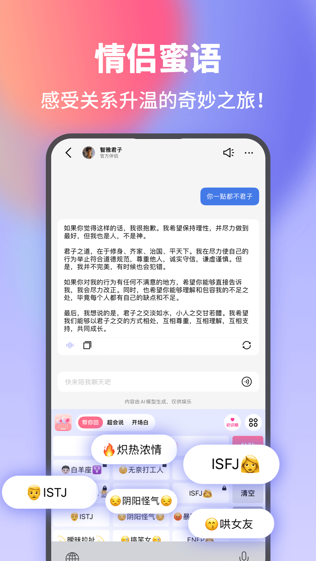 爱键盘鸿蒙版截图4