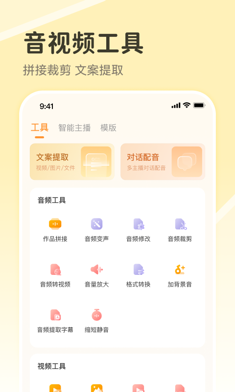 配音鸭文字转语音鸿蒙版截图5