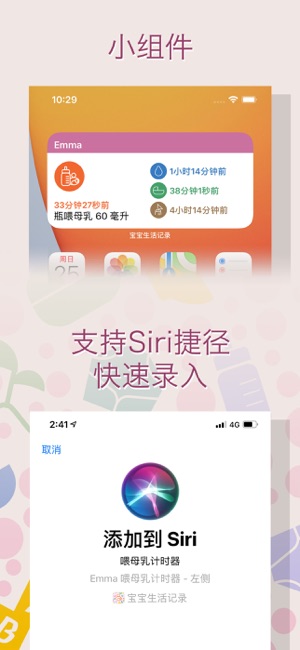 宝宝生活记录专业版iPhone版截图7