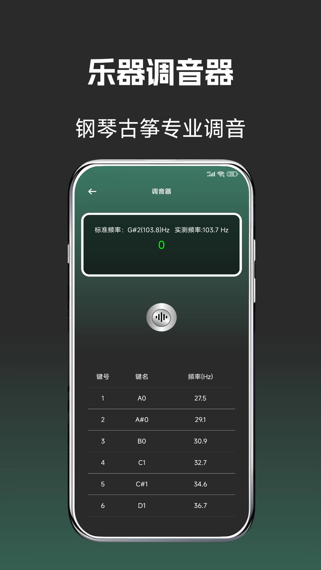 古筝钢琴鸿蒙版截图5