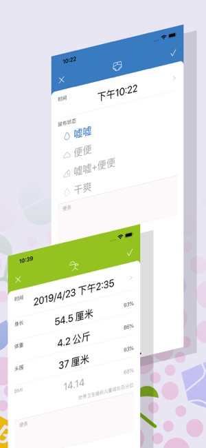 宝宝生活记录专业版iPhone版截图4