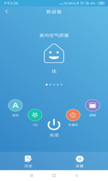 AldesConnect CN鸿蒙版截图2