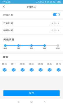 AldesConnect CN鸿蒙版截图4