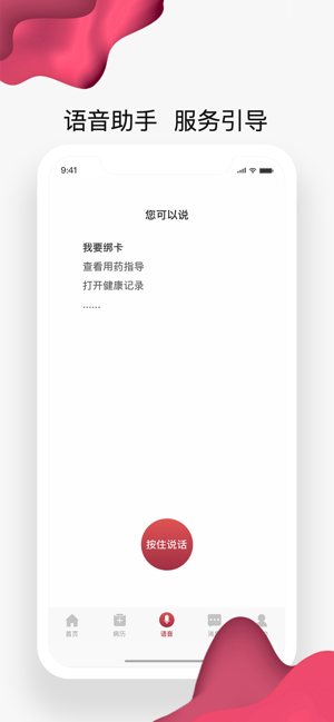 北大肿瘤医院iPhone版截图5