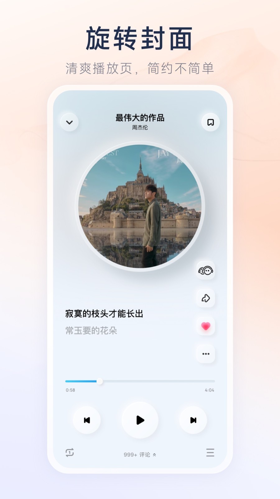 酷狗概念版鸿蒙版截图3