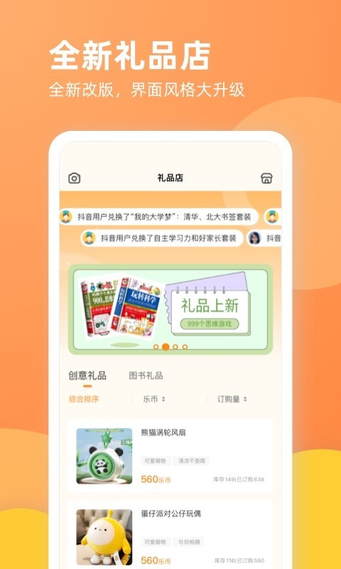 乐学一百鸿蒙版截图3