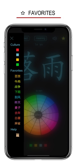 江西话iPhone版截图3