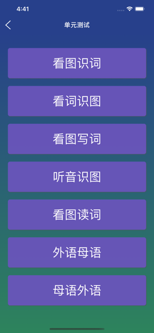 日语单词卡iPhone版截图5