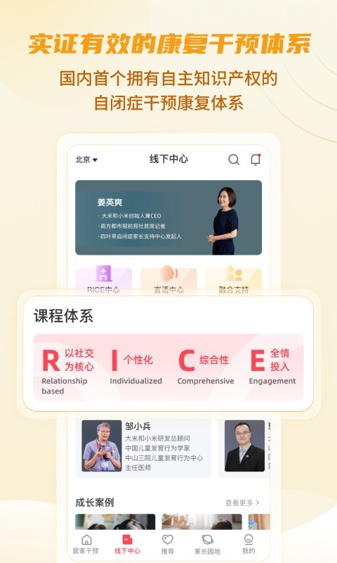 大米和小米鸿蒙版截图2