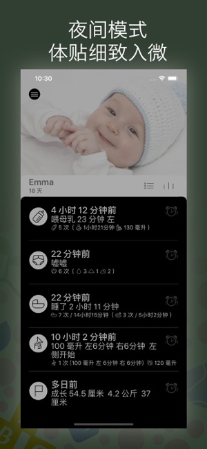 宝宝生活记录专业版iPhone版截图10