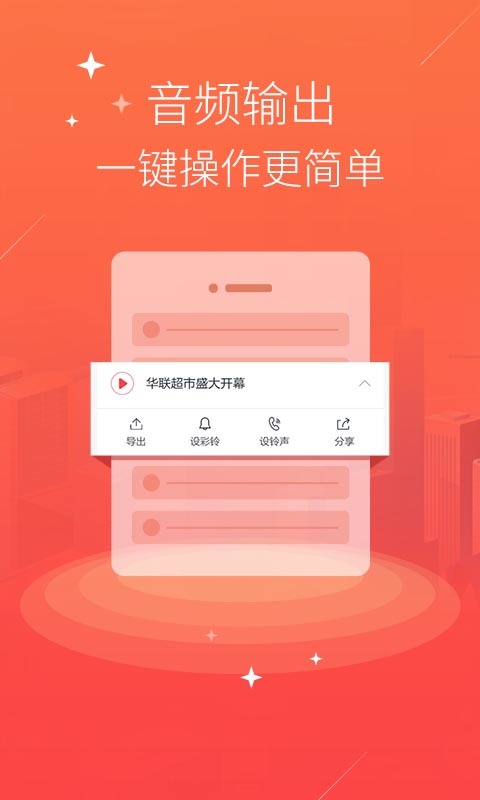 配音语音合成软件鸿蒙版截图4