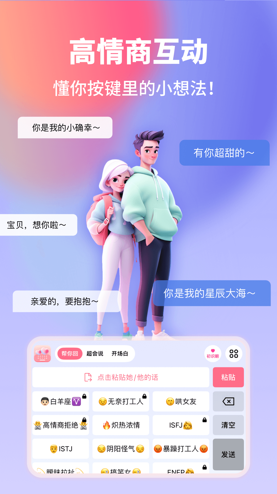 爱键盘鸿蒙版截图1