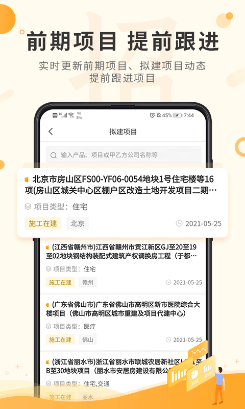 喜鹊招标网投标项目企业采购平台鸿蒙版截图3