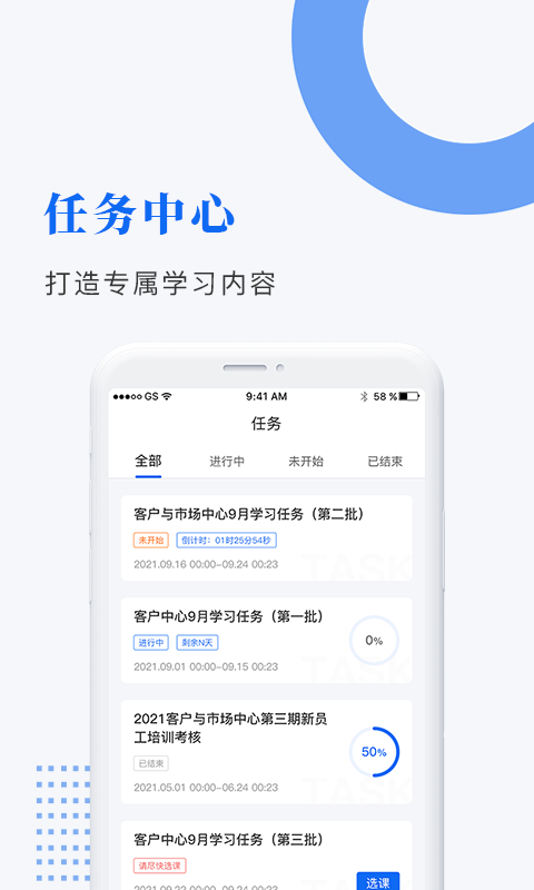 中研企课堂鸿蒙版截图3